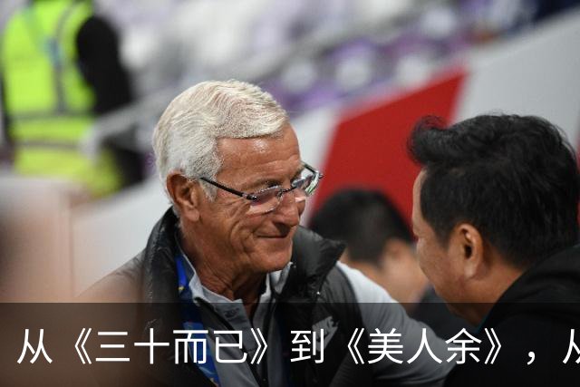 从《三十而已》到《美人余》，从打小三到联手斗渣男，观众审美疲劳了吗