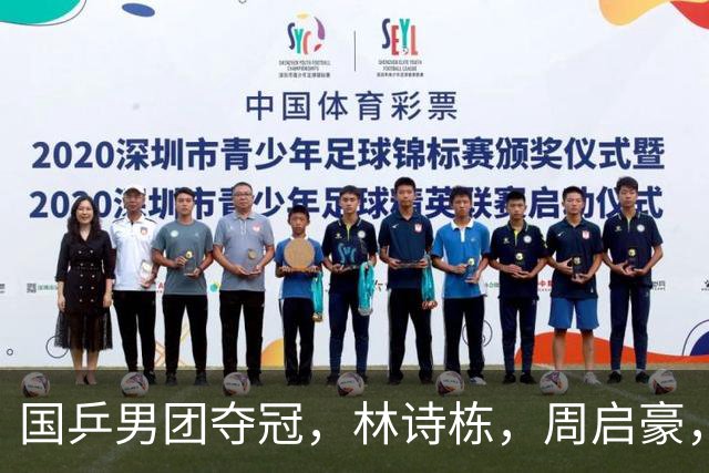 国乒男团夺冠，林诗栋，周启豪，向鹏各拿1分