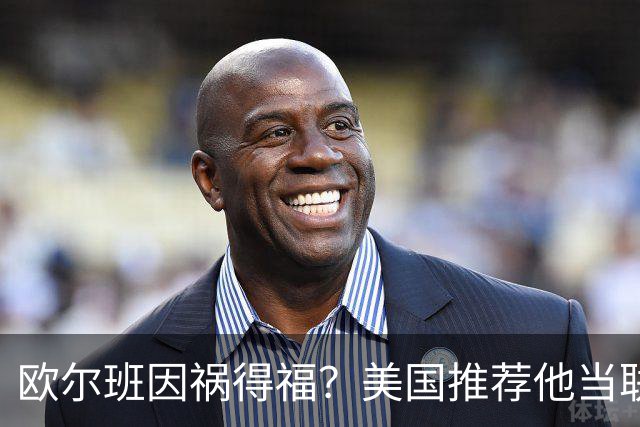 欧尔班因祸得福？美国推荐他当联合国秘书长，中俄也同意？