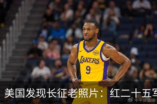 美国发现长征老照片：红二十五军在甘肃天水横渡渭河