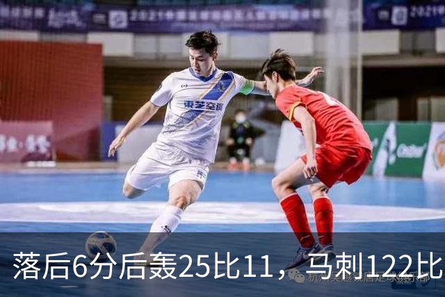 落后6分后轰25比11，马刺122比106取首胜