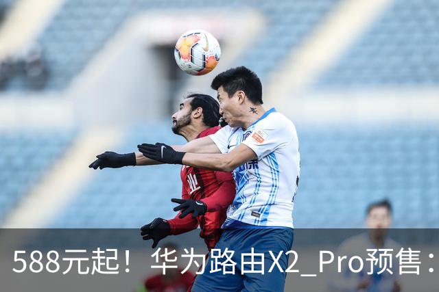 588元起！华为路由X2 Pro预售：设计师脑洞大开 把路由器做成一本书